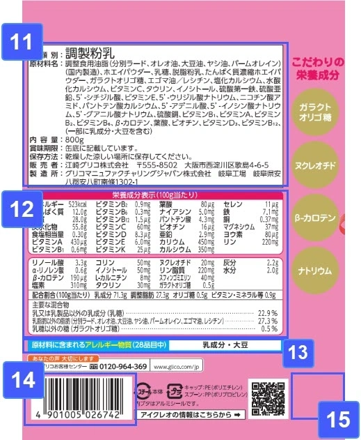 New Packaging Detail 4