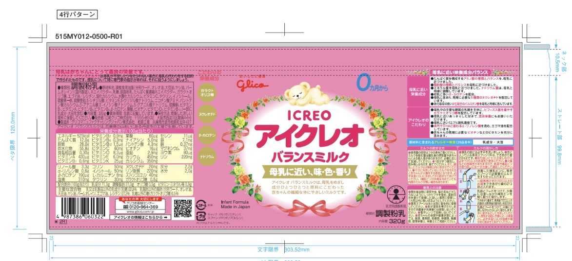 Old Packaging Overview 320g