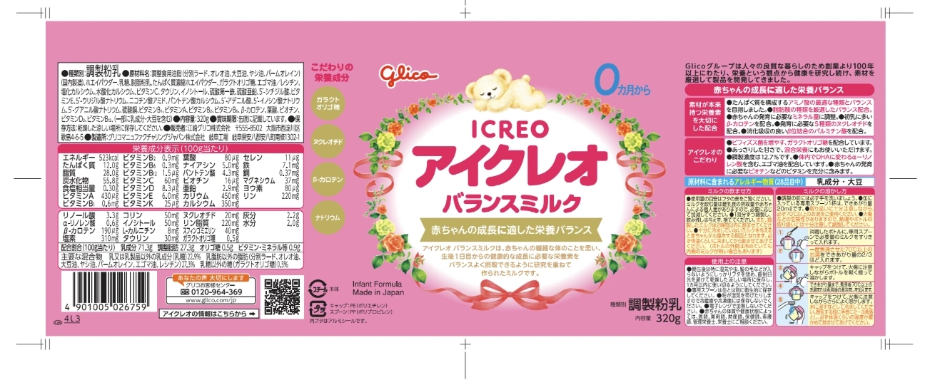 New Packaging Overview 320g