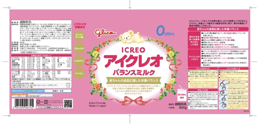 New Packaging Overview
