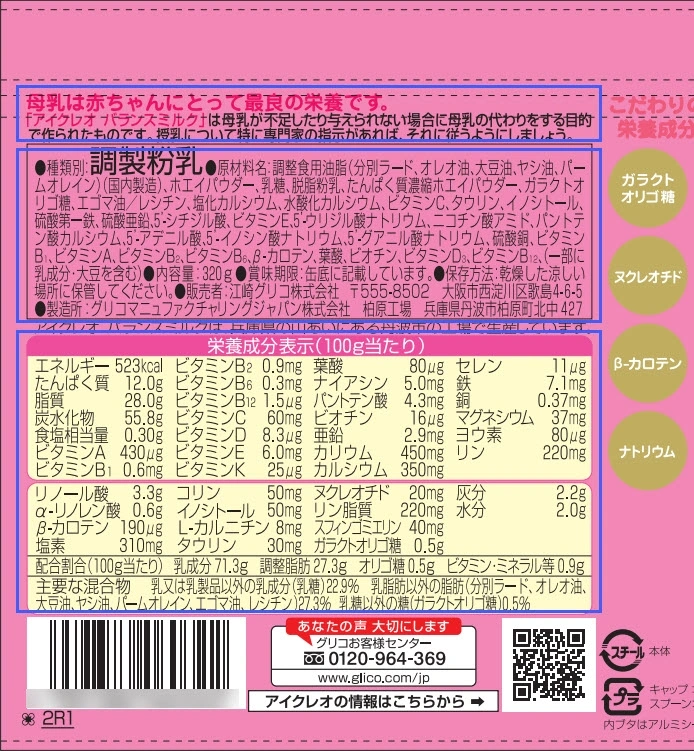 Old Packaging Detail 320g 3