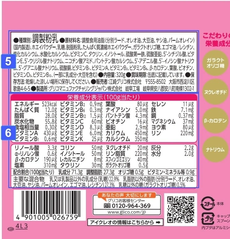 New Packaging Detail 320g 3