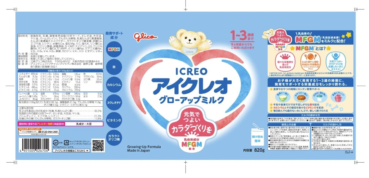 New Packaging Overview 820g