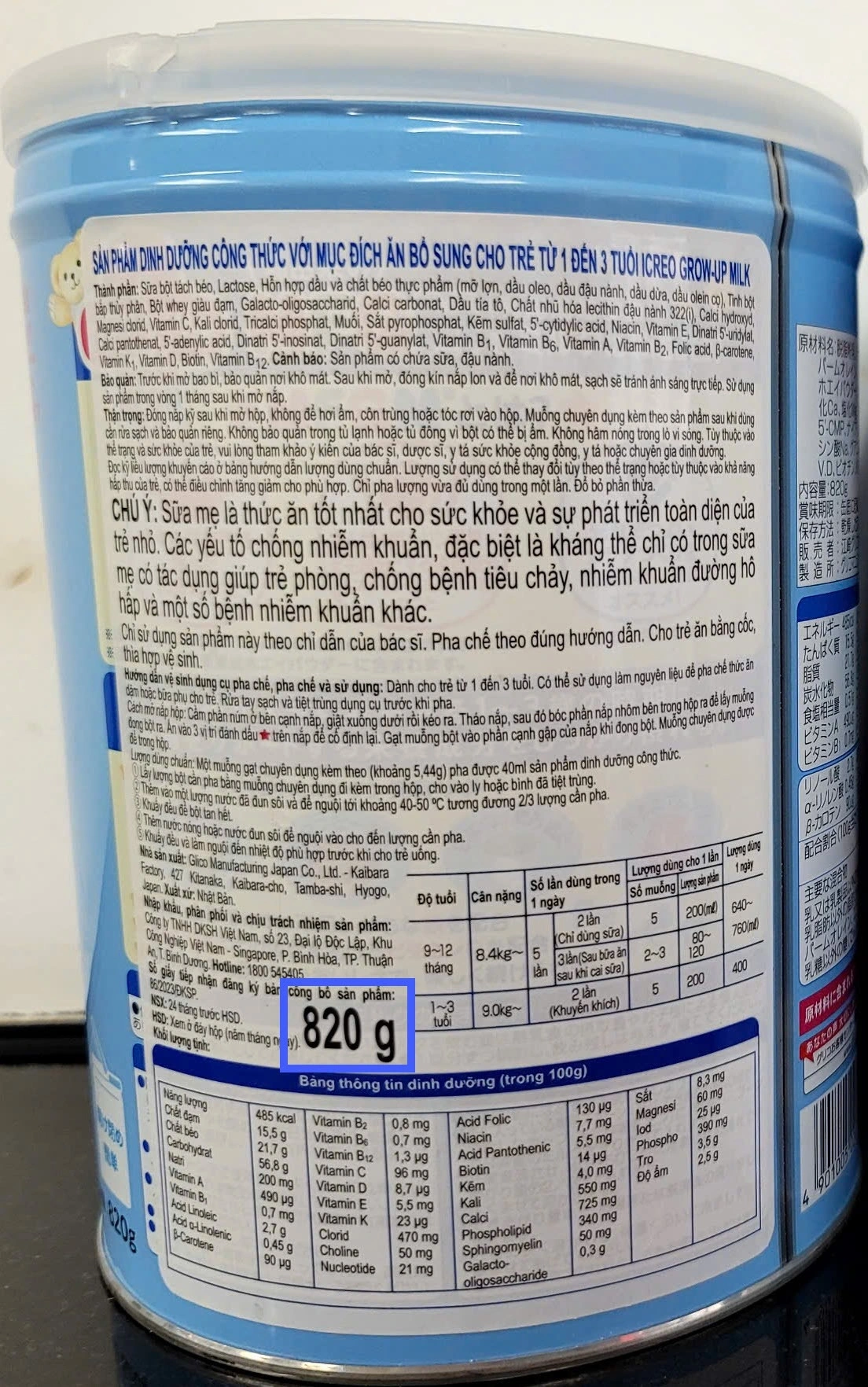Old Packaging Detail 820g 4