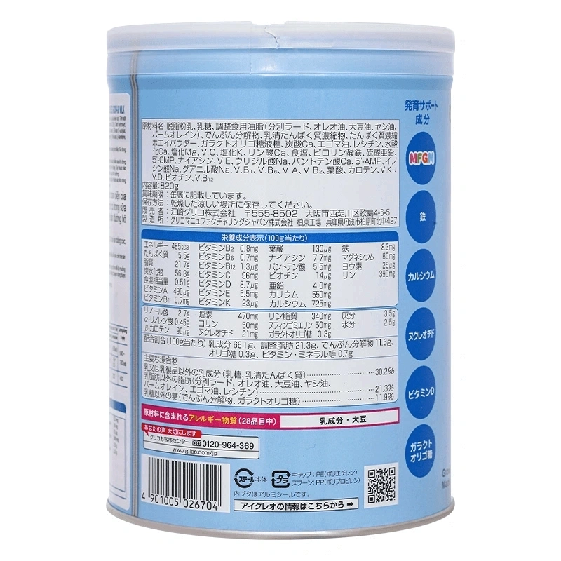Sữa Glico ICREO số 1 Grow-up Milk 820g (1-3 tuổi)